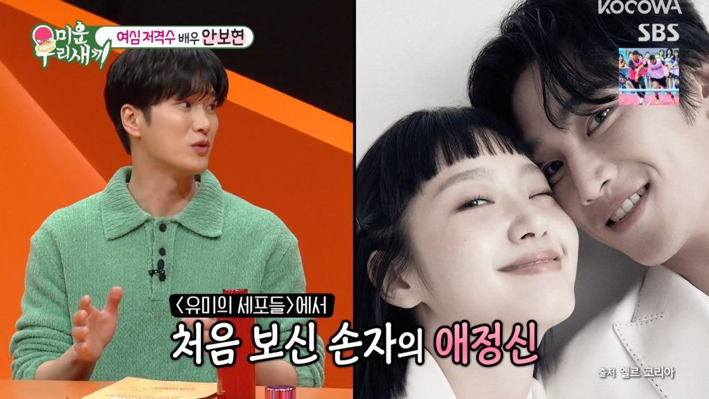 Ahn Bo Hyun abuela