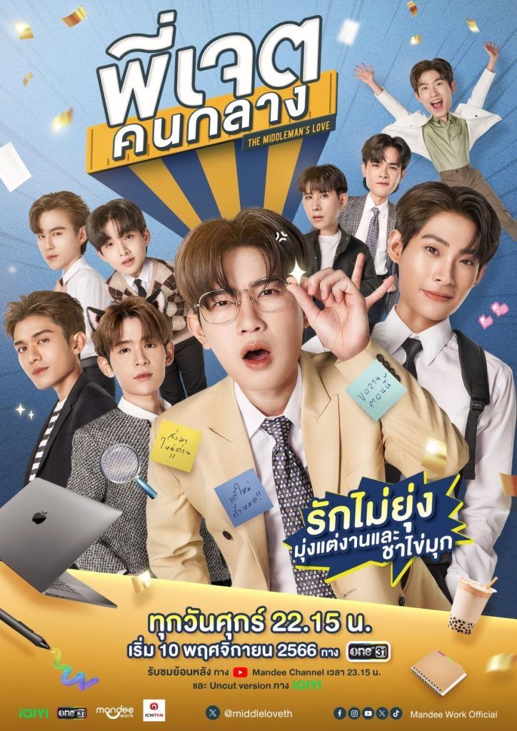 Boygroup BL 