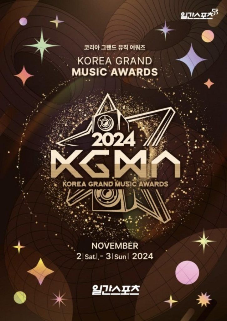 Korea Grand Music Awards 