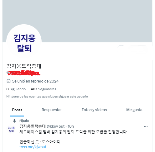 ZEROBASEONE Ji Woong protesta