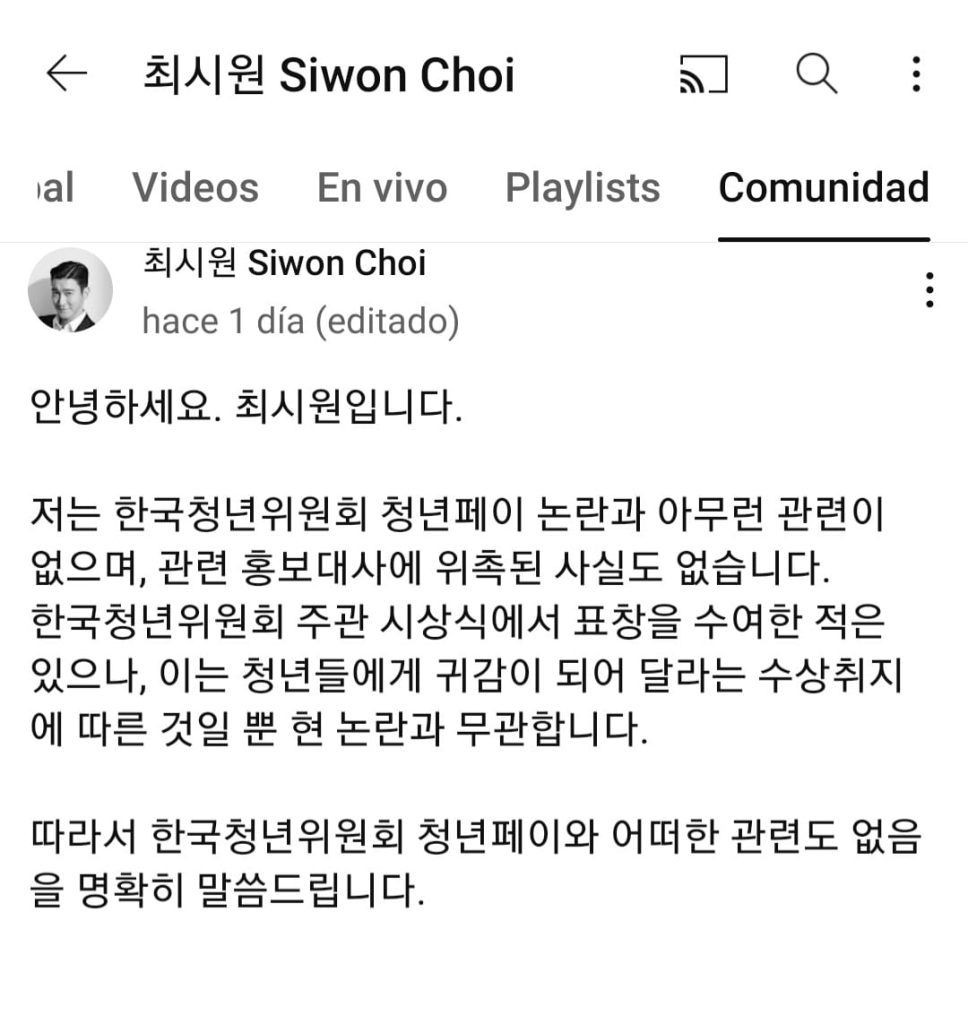 Siwon fraude criptomonedas