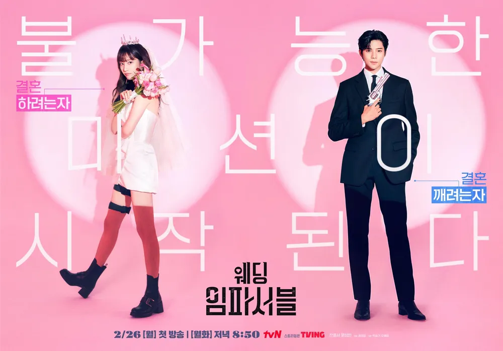 k-dramas febrero 2024