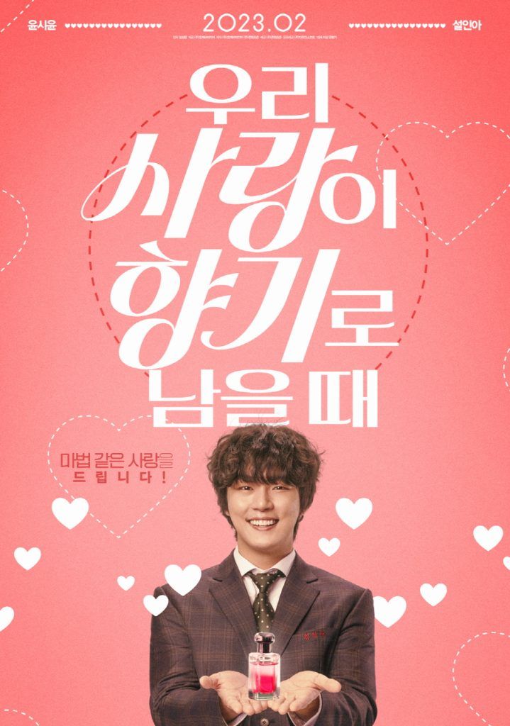 Yoon Shi Yoon MOA Entertainment