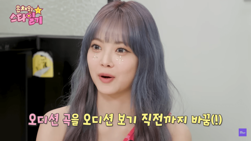 Eunchae audición JYP Entertainment