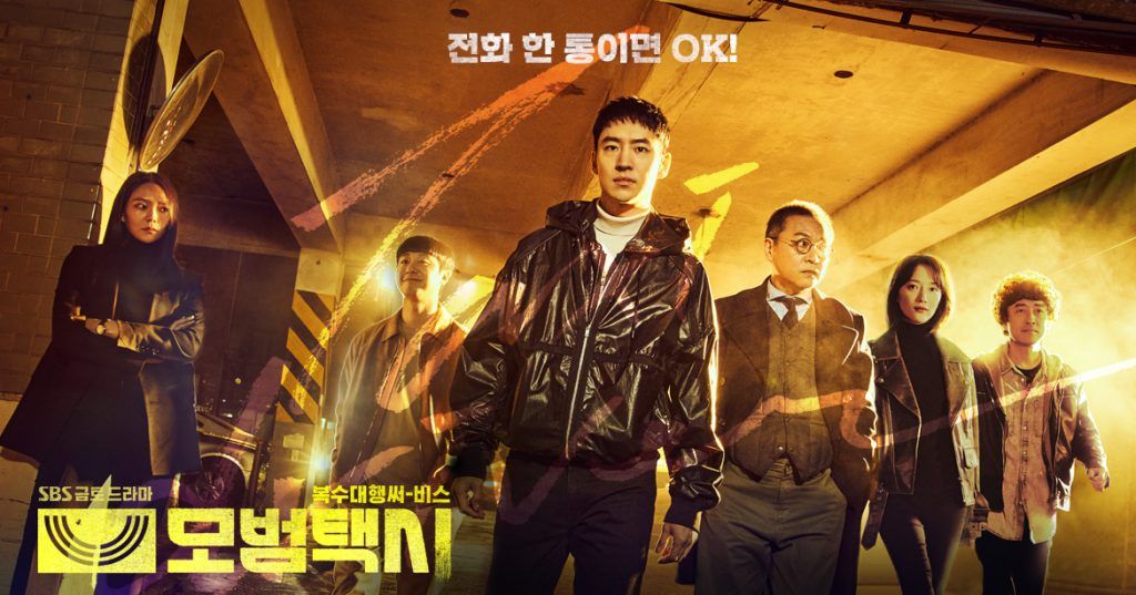 Park Hyung Sik Desperado
