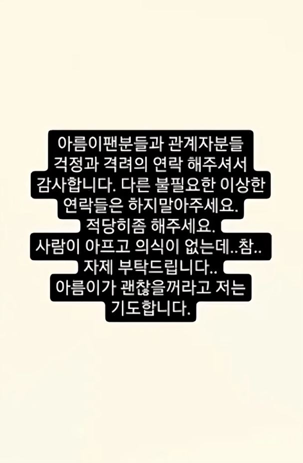 Ahreum T-ARA