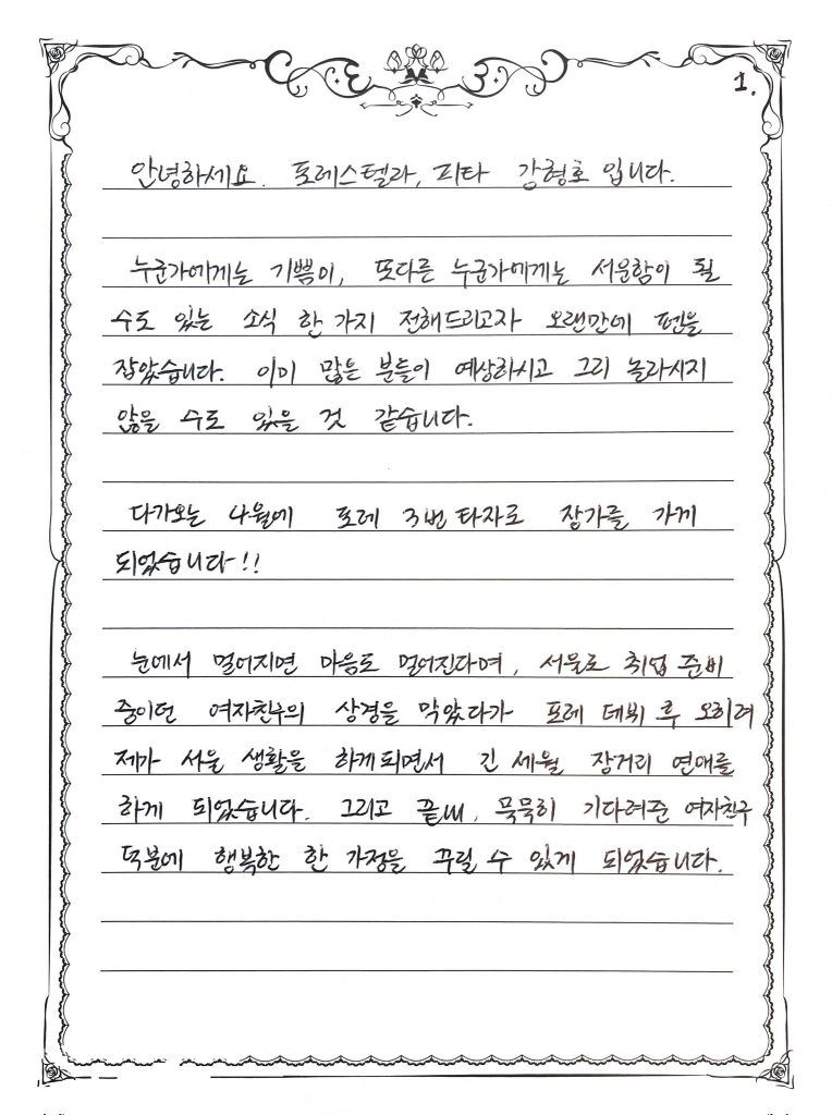 matrimonio Forestella Hyung Ho