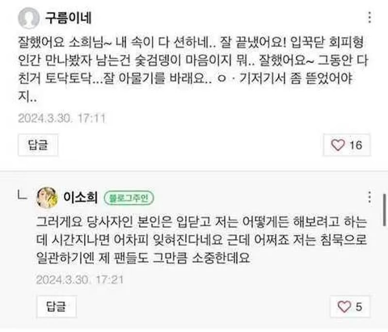 Han So Hee blog naver