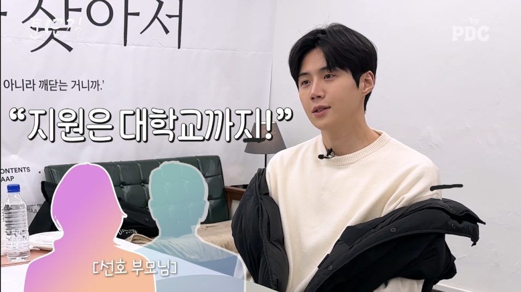 Actor Kim Seon Ho