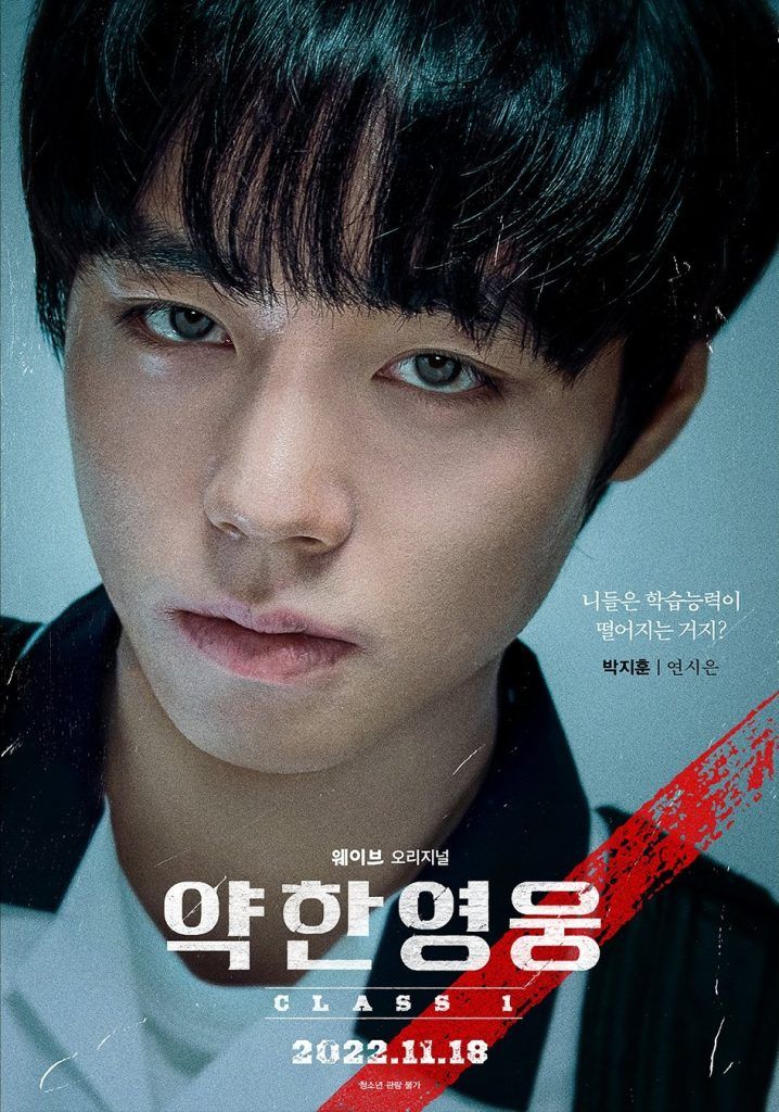 Park Ji Hoon Maroo Entertainment