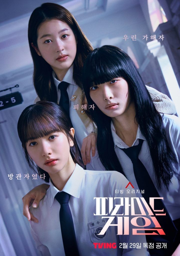 Jang Da debut actoral