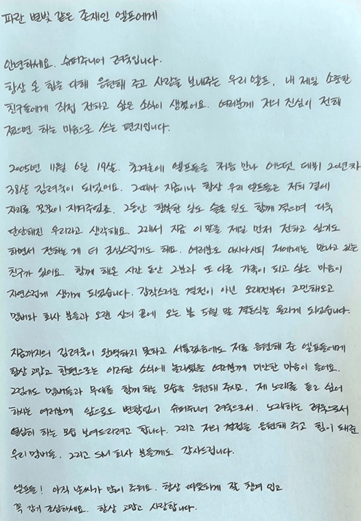 Ryeowook Ari 