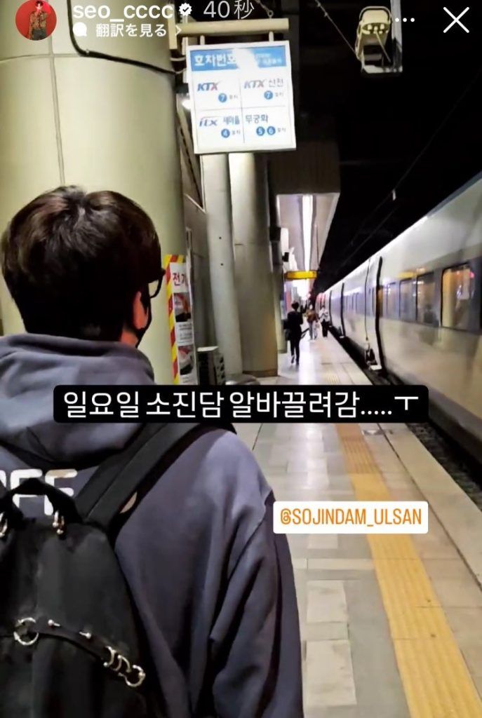 Seo In Guk cafetería