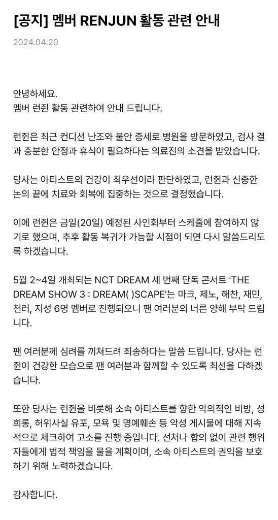 Renjun NCT DREAM descanso