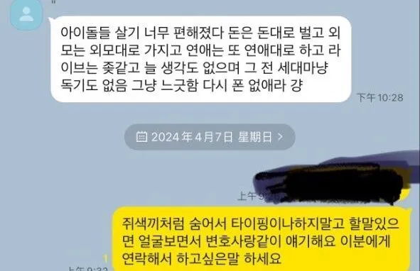 Renjun NCT DREAM sasaeng