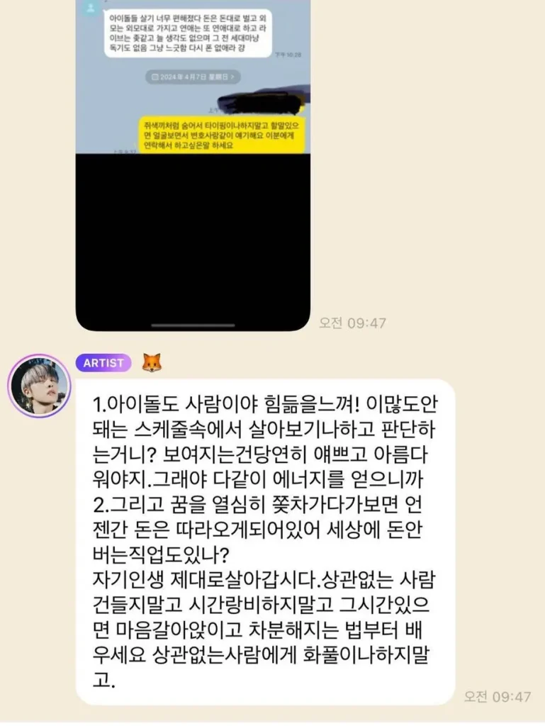 Renjun NCT DREAM sasaeng