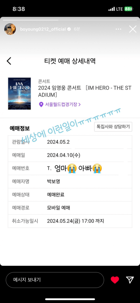 Park Bo Young Lim Young Woong