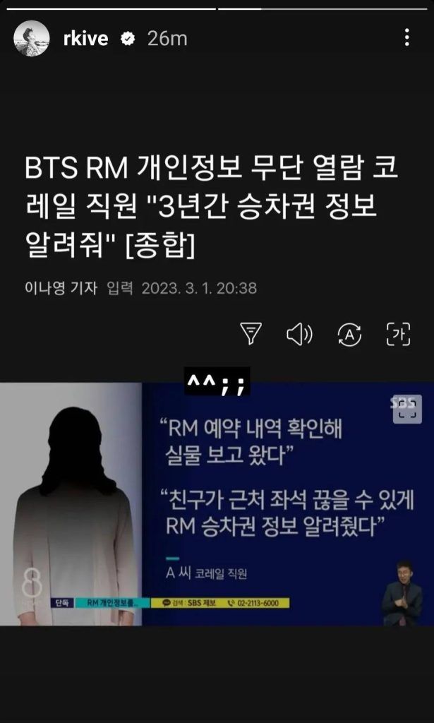 RM HYBE ADOR