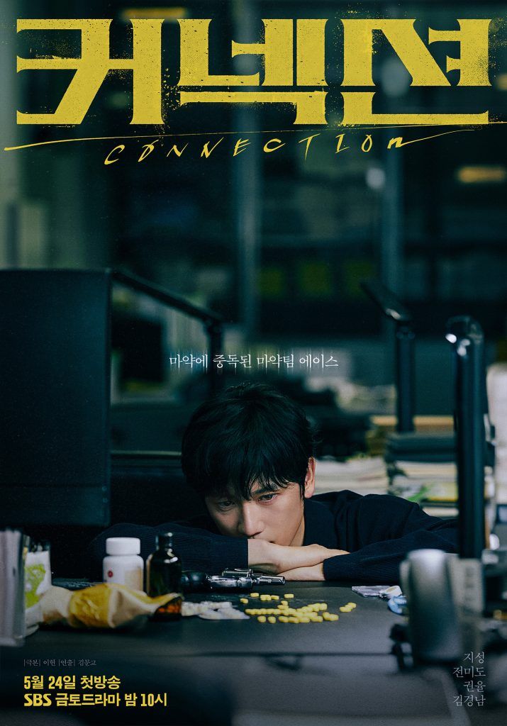 Ji Sung Connection
