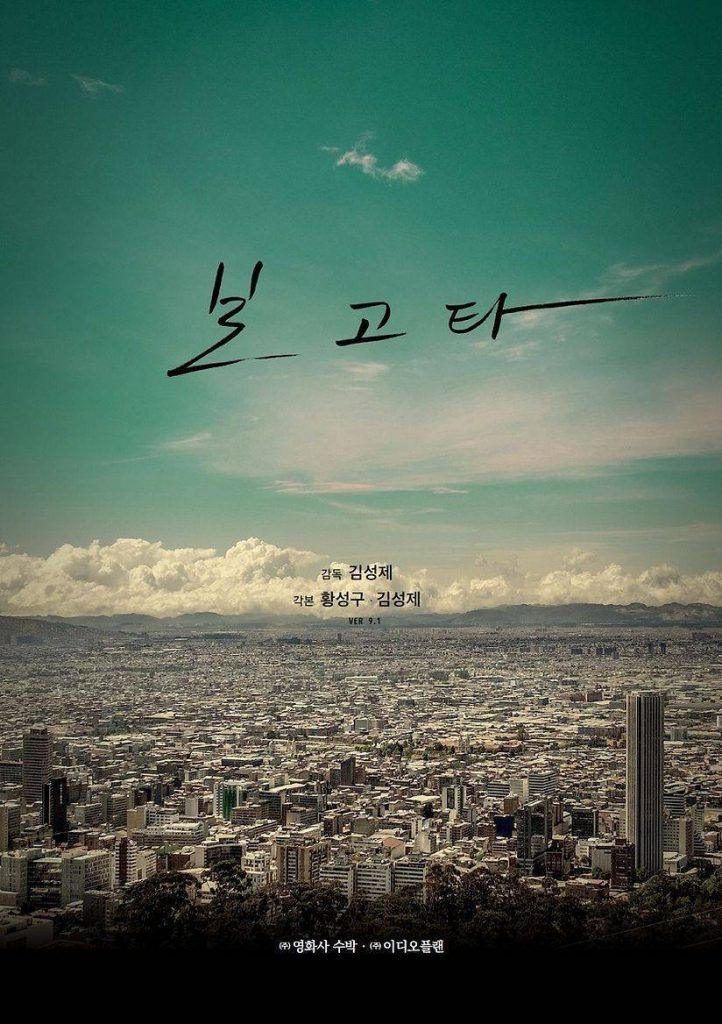 Song Joong Ki Bogotá