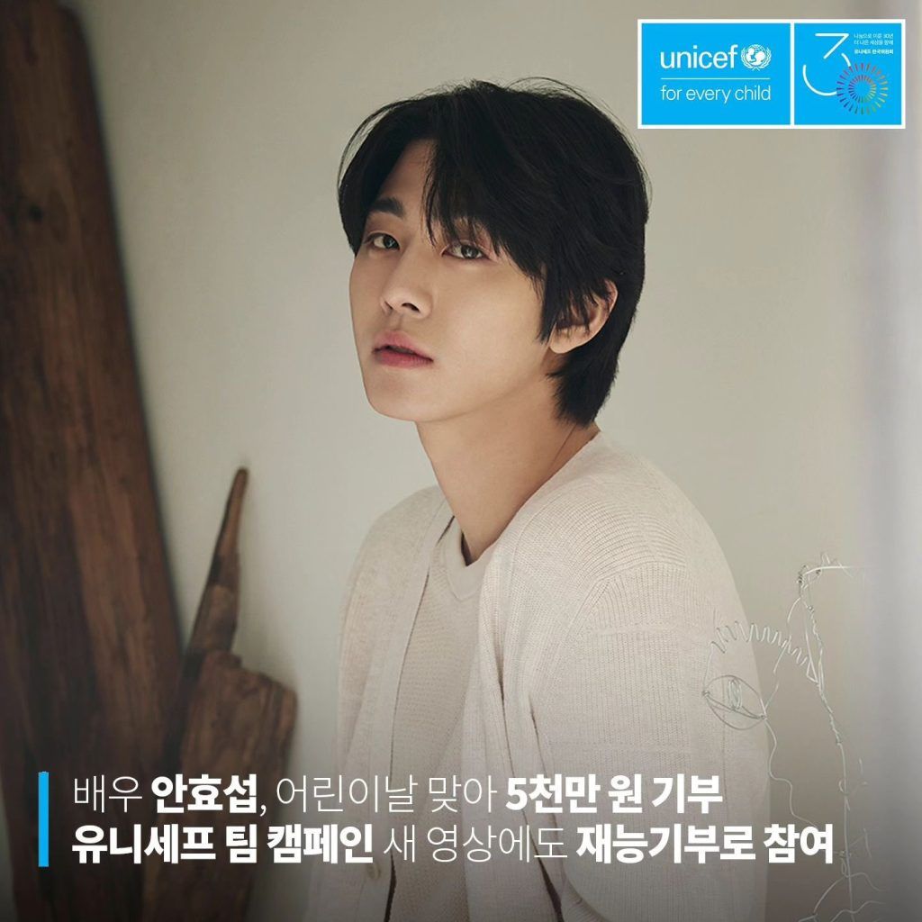 Ahn Hyo Seop