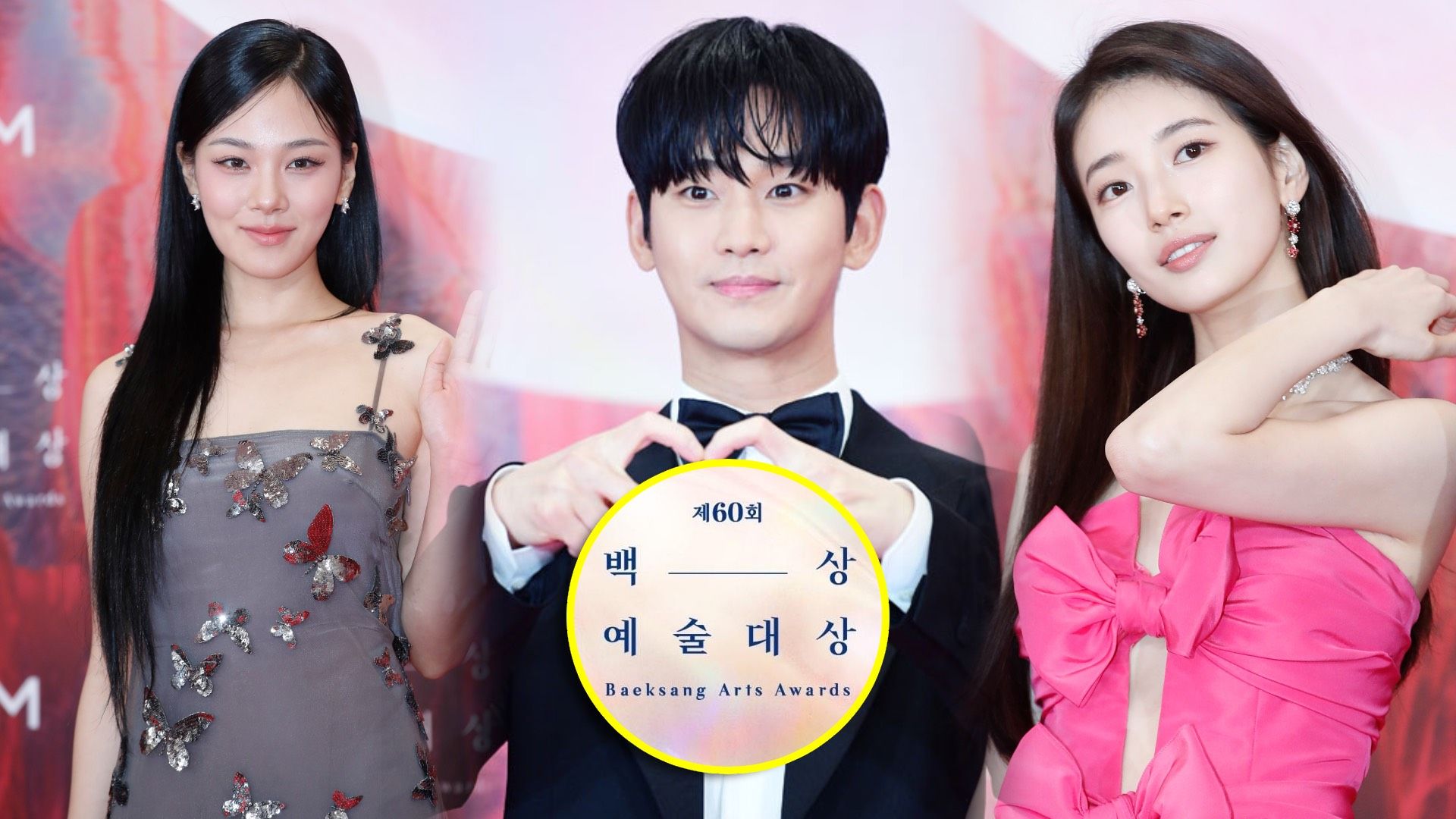 Baeksang Arts Awards