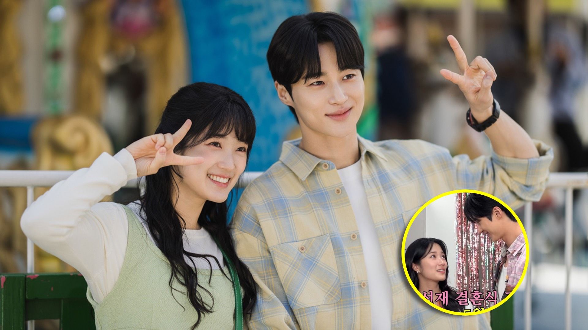 Byeon Woo Seok Kim Hye Yoon