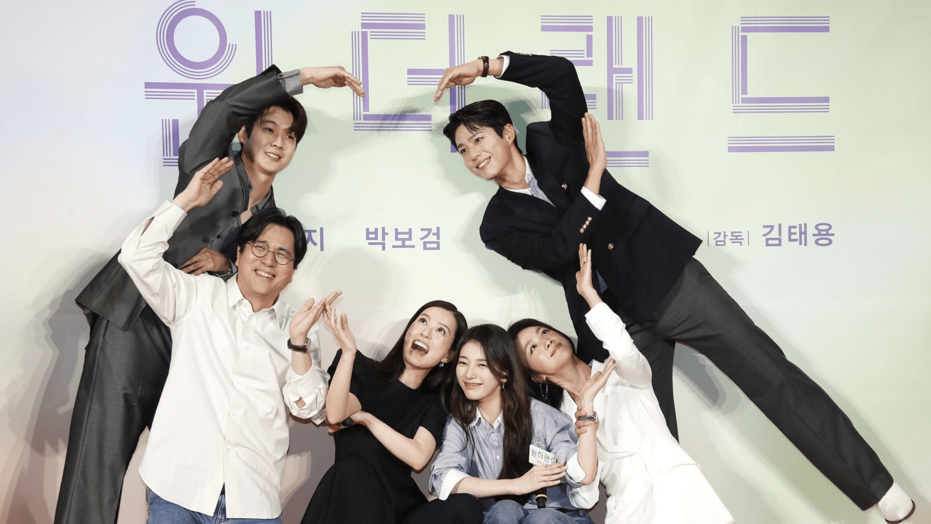 celebridades asisten a la premiere vip de Wonderland de Suzy y Park Bo Gum