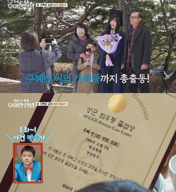 Goo Hye Sun  universidad
