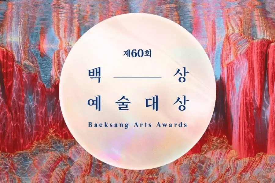 Baeksang Arts Awards