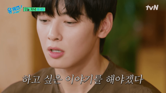 Cha Eun Woo Moon Bin