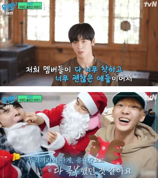 Cha Eun Woo Moon Bin