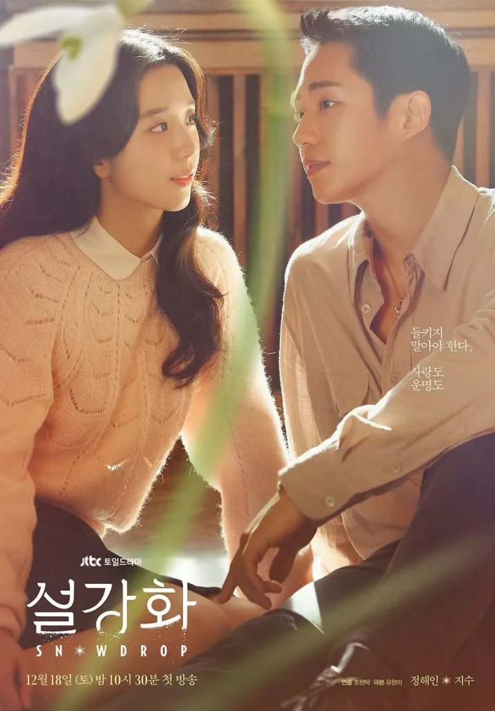 Jung Hae In Jisoo