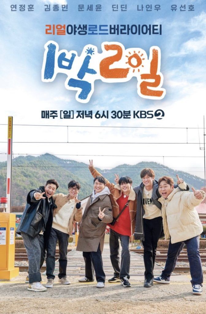 Lee Se Young Na In Woo