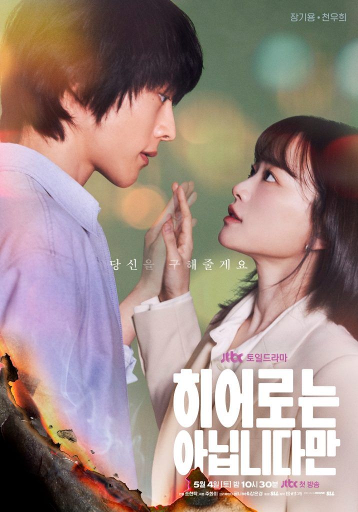 Jang Ki Yong en "The Atypical Family"