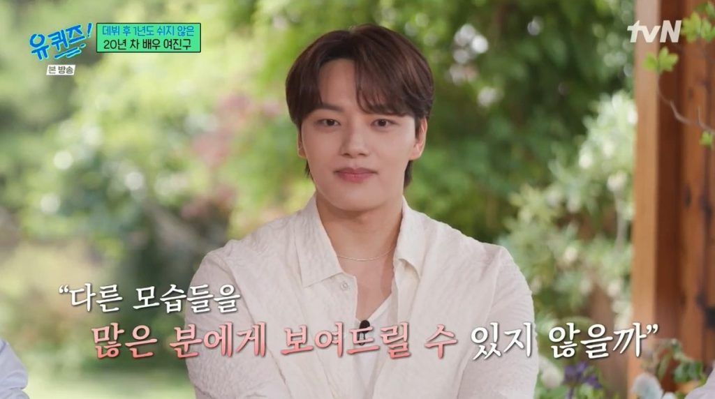 Yeo Jin Goo actor