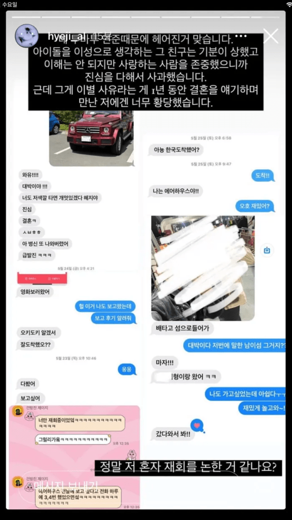 Yeonjun TXT ruptura