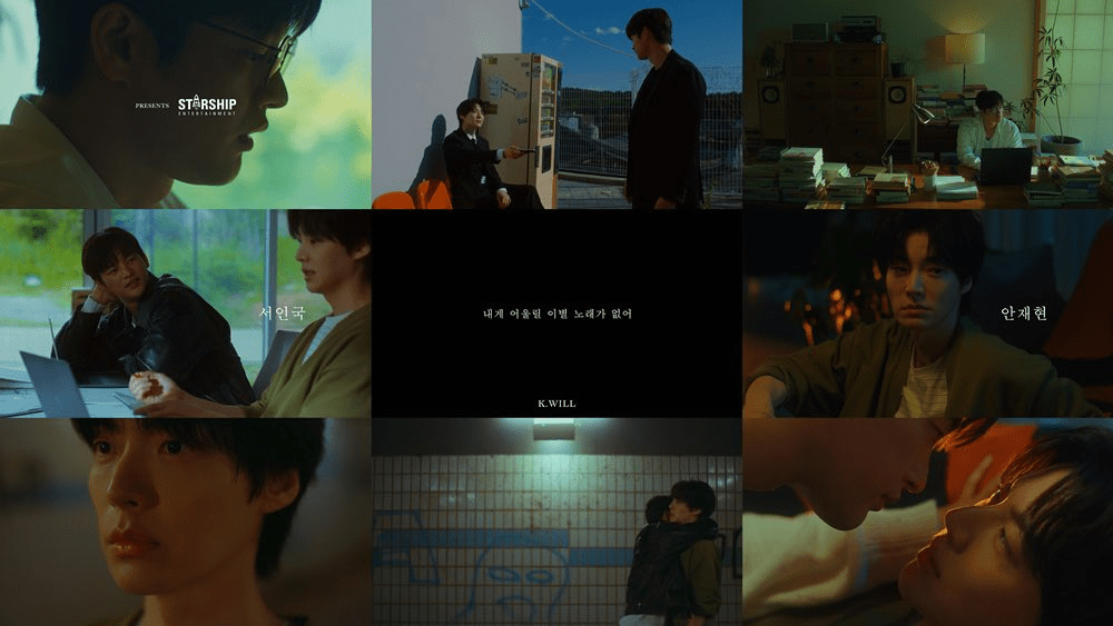 Seo In Guk Ahn Jae Hyun