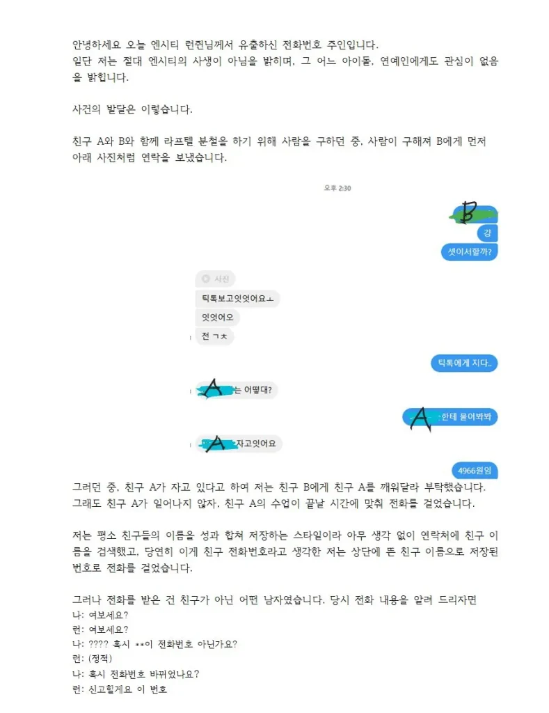 Renjun NCT disculpas sasaeng