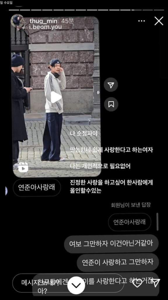 Yeonjun TXT ruptura