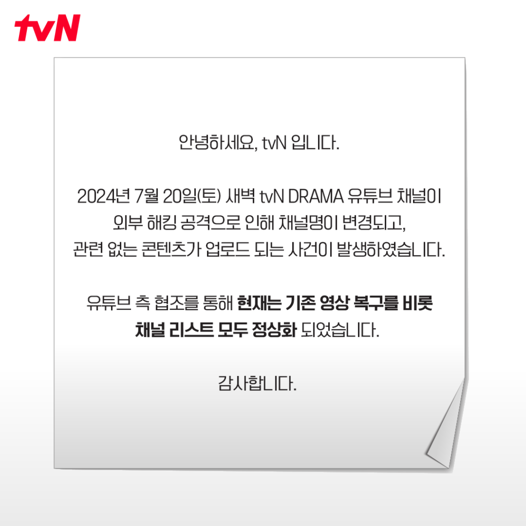 Tvn
