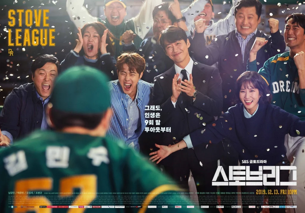Chae Jong Hyeop dramas