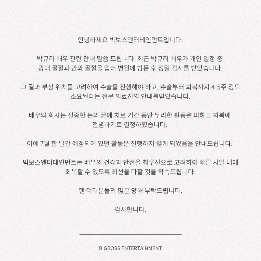 Gyuri KARA accidente fracturas