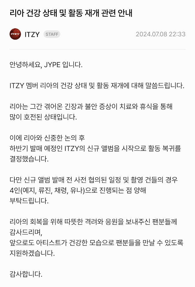 Lia ITZY regreso aniversario