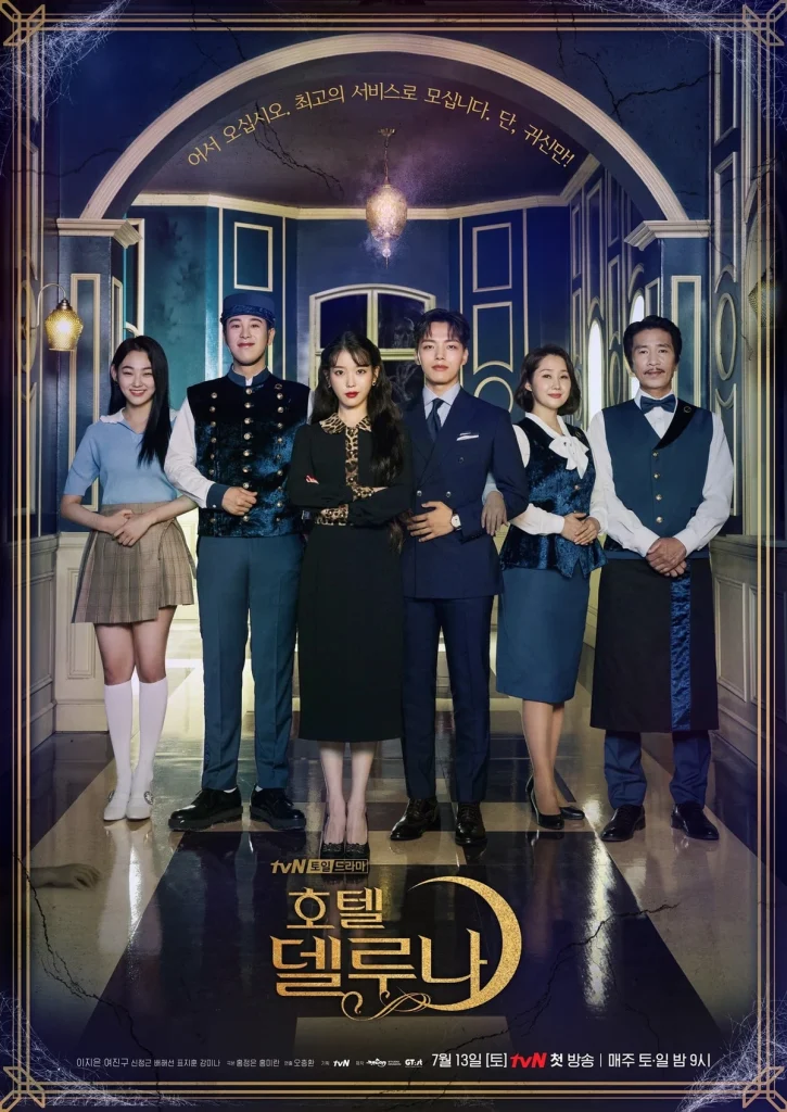 IU Yeo Jin Goo