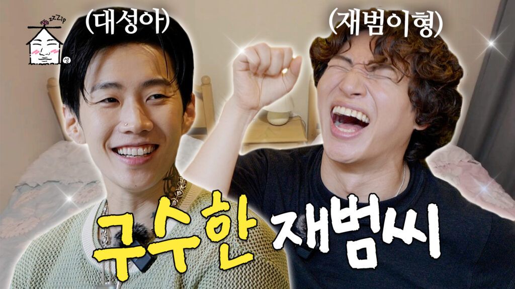 Jay Park Daesung BIGBANG