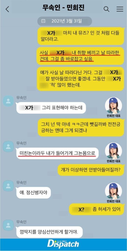 Hee Jin dispatch chats 