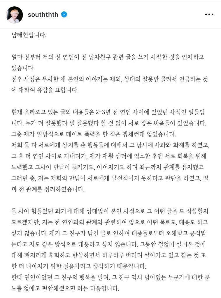 Nam Tae Hyun Seo Eun Woo 