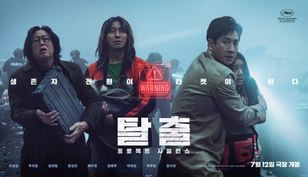 Lee Sun Gyun "Project Silence"