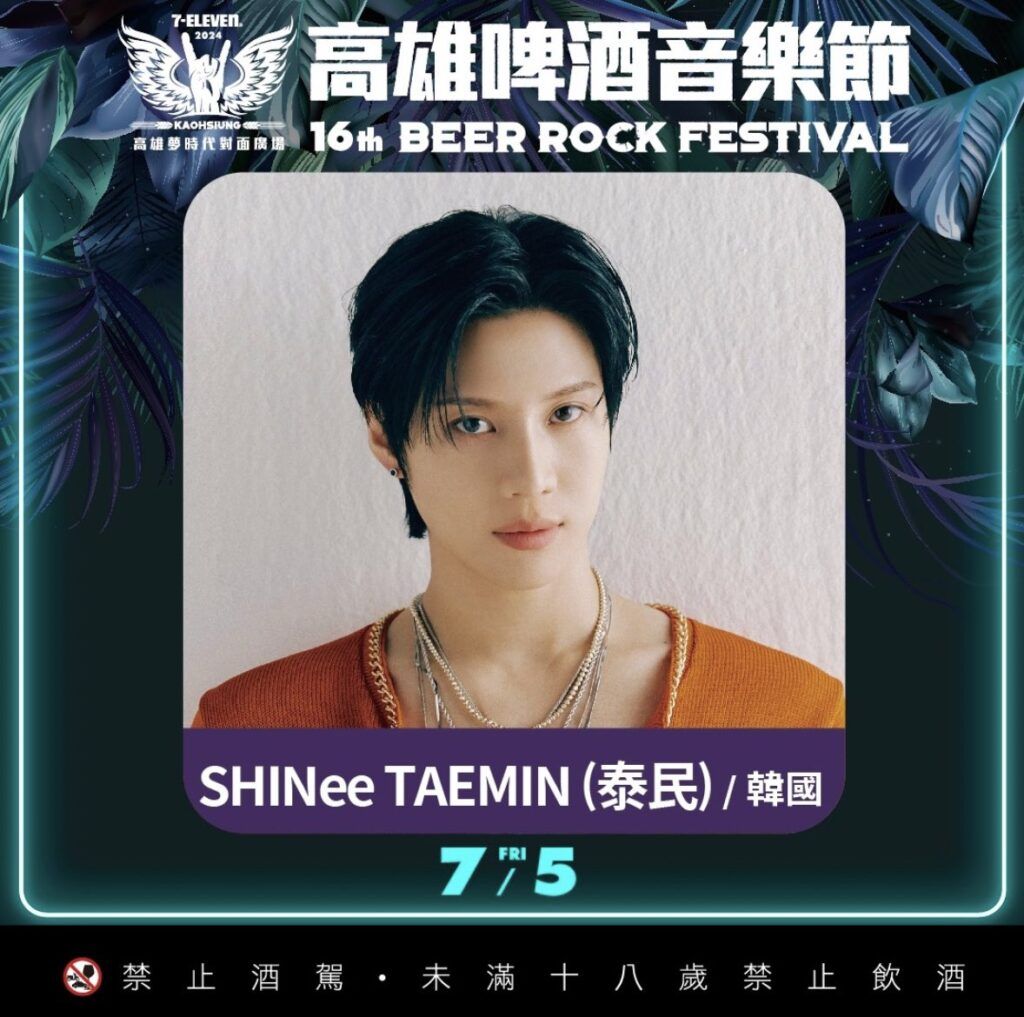 Taemin Beer Rock Festival